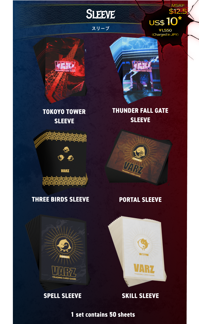 Sleeve (スリーブ) — VARZ TCG product