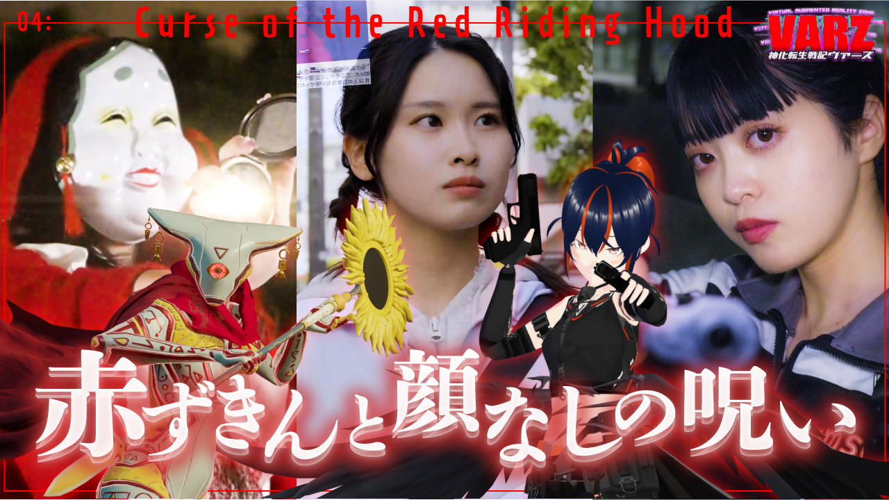 Little Red Riding Hood of Shinjuku cover